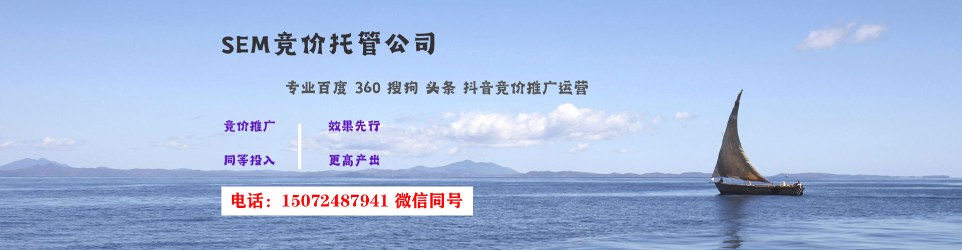 东昌百度推广竞价