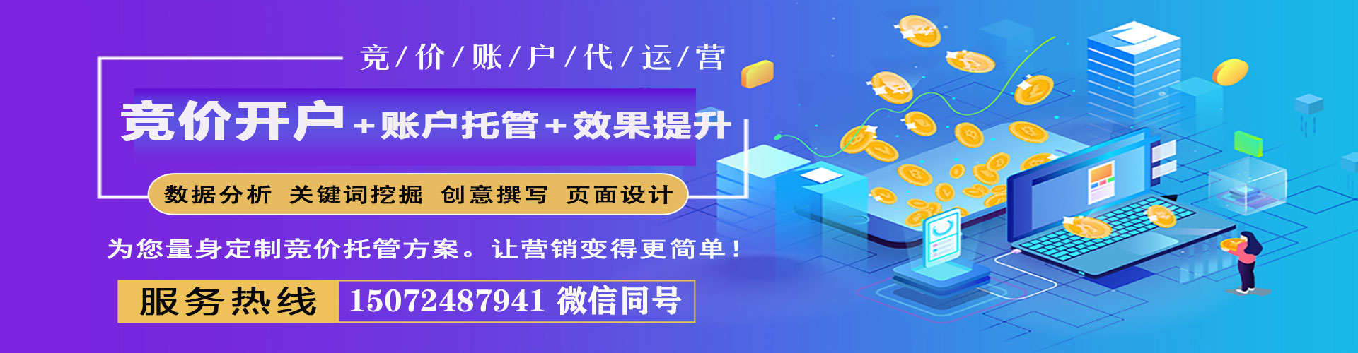 东昌百度竞价排名