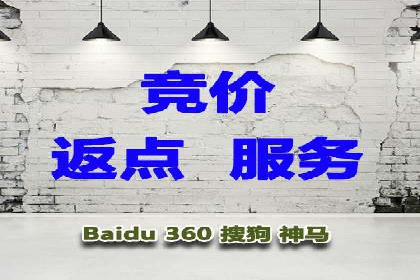 网络推广竞价新模式：看中小企业如何逆袭